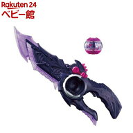 DXブレイカムドォーン(1セット)【バンダイ(仮面ライダー)】