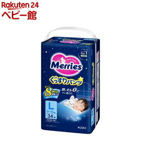 メリーズ ぐっすりパンツ Lサイズ(34枚)【メリーズ】
