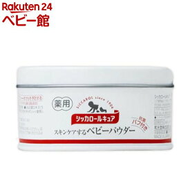 和光堂 シッカロール キュア(140g)【和光堂 シッカロール】