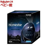 Homestar ミッドナイトネイビー(1台)【セガフェイブ】