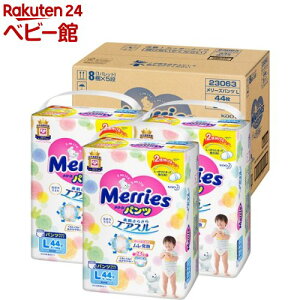 メリーズ おむつ パンツ L 9kg-14kg 梱販売用(44枚*3個セット)【2shnbw】【メリーズ】[オムツ 紙おむつ 赤ちゃん まとめ買い 通気性]