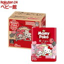 マミーポコパンツ 紙おむつ サンリオデザイン L 9kg〜15kg(62枚×3袋入)【マミーポコパンツ】