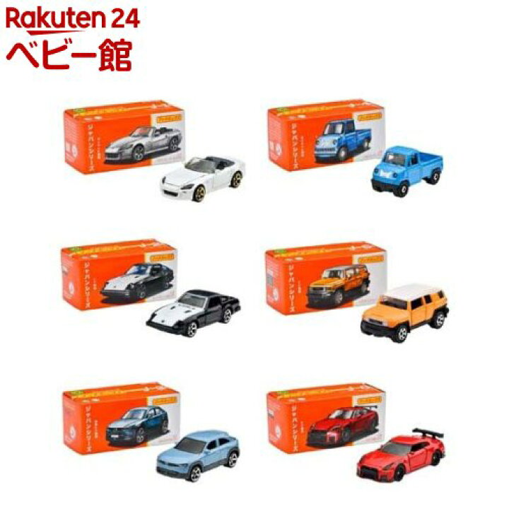 楽天市場】マッチボックス ジャパンシリーズ アソート ミニカー12台BOX 