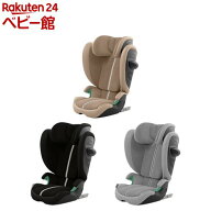 ソリューション G2(1台)【cybex(サイベックス)】[チャイルドシート cybex 3歳頃から12歳頃まで]
