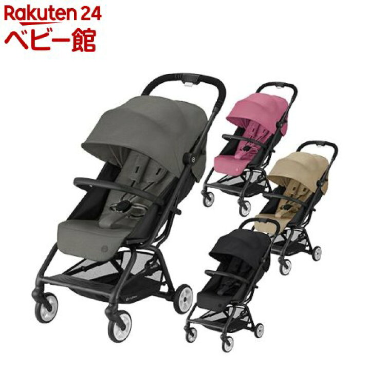 楽天市場】【1種類を選べる】イージーS B2(1台)【cybex(サイベックス 