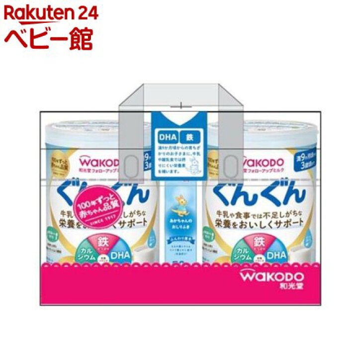 楽天市場 和光堂 フォローアップミルク ぐんぐん 0g 2缶 ぐんぐん 楽天24 ベビー館