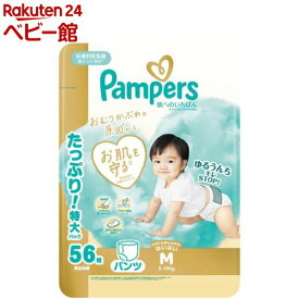 パンパース 肌へのいちばん パンツ Mはいはいサイズ 5-10kg(56枚)【パンパース】