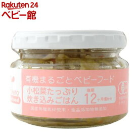 小松菜たっぷり炊き込みごはん(100g)