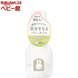 ままごころ ベビーオイル コンフォーティング(80ml)