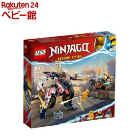 レゴ(LEGO) ニンジャゴー ソラのメカ・バイクレーサー 71792(1セット)【レゴ(LEGO)】[おもちゃ 玩具 男の子 女の子 子供 7歳 8歳 9歳 10歳]