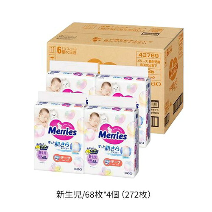 楽天市場】【1種類を選べる】メリーズ エアスルー テープ 新生児 S M 