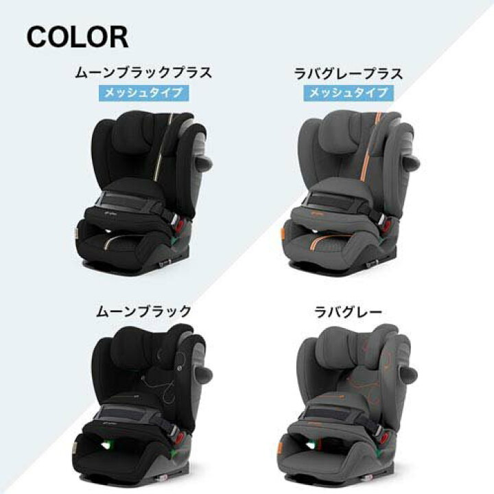 楽天市場】【1種類を選べる】パラスG i-Size(1台)【cybex(サイベックス 