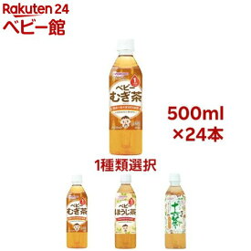 和光堂 ベビーのじかん お茶(500m*24本セット)【和光堂】