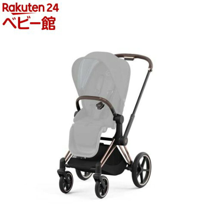 楽天市場】プリアム フレーム＆シートJP4 ローズゴールド(1台)【cybex 