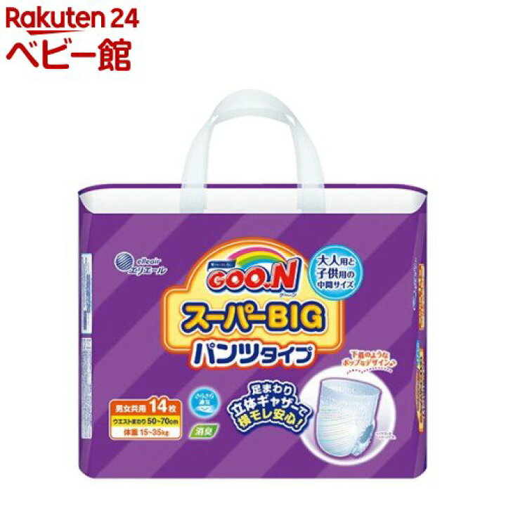 楽天市場】グーン(GOO.N) スーパービッグ パンツタイプ(14枚入 