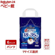 【1種類を選べる】オヤスミマン スーパービッグ 18kg〜35kg(12枚入×6個セット)【ムーニー　オネショパン…