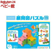 展開図パズル(1セット)