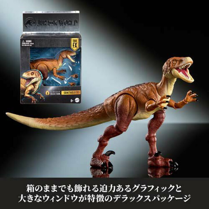 楽天市場】ジュラシックワールド ハモンド・コレクション 