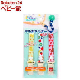 Dream Collection 赤ちゃん マルチホルダー 女の子柄 おしゃぶり おもちゃの落下防止(3本入)