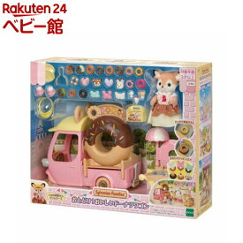 おとどけ！おいしいドーナツワゴン ミ-93(1セット)【シルバニアファミリー】