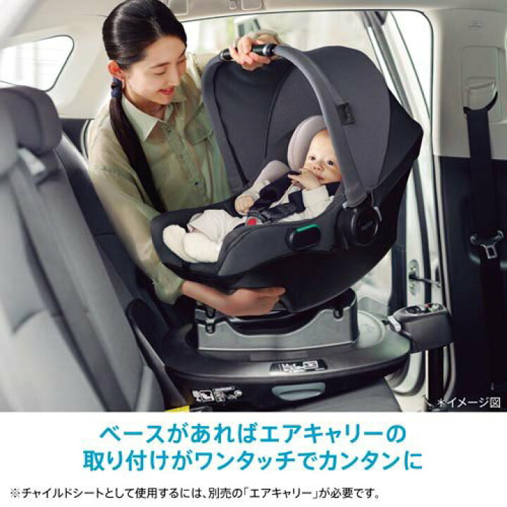 楽天市場】アップリカ トラベルシステムベース ブラック(BK)(1台 