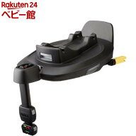 アップリカ トラベルシステムベース ブラック(BK)(1台)【アップリカ(Aprica)】[エアキャリー ベース ISOF…