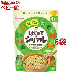 和光堂 はじめてのシリアル 8種の緑黄色野菜(40g*6袋セット)