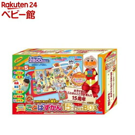 にほんごえいご二語文も！あそぼう！しゃべろう！ことばずかん15周年記念BOX(1個)【セガフェイブ】