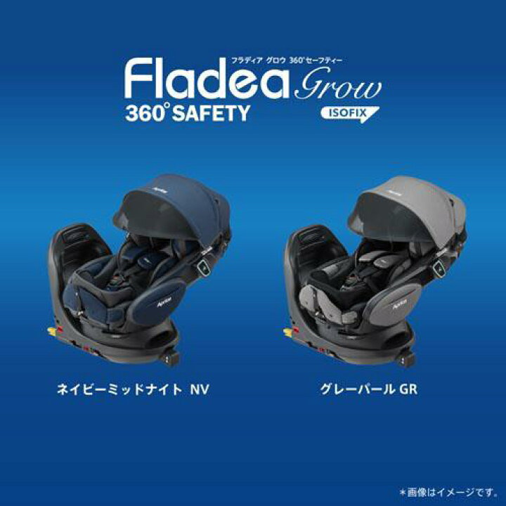 楽天市場】【1種類を選べる】フラディア グロウISOFIX 360°セーフティ 