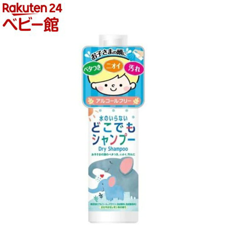 楽天市場】日本フイリン 水のいらないどこでもシャンプー(100ml 