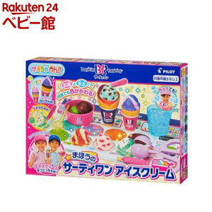 かえちゃOh!!まほうのサーティワンアイスクリーム(1セット)【パイロット】