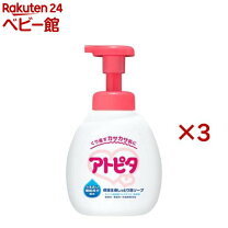 楽天市場】アトピタ セットの通販