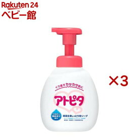 アトピタ 保湿全身しっとり泡ソープ(400ml×3セット)【アトピタ】