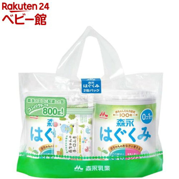 楽天市場】森永 はぐくみ(800g×2缶入)【はぐくみ】[粉ミルク] : 楽天24 