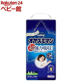ムーニー オヤスミマン 男女共用 M 6kg〜12kg 紙おむつ パンツ(34枚)【ムーニー　オネショパンツ】