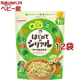 和光堂 はじめてのシリアル 8種の緑黄色野菜(40g*12袋セット)