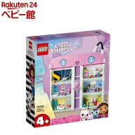 レゴ(LEGO) ギャビーのドールハウス ギャビーのドールハウス 10788(1個)【レゴ(LEGO)】[おもちゃ 玩具 プ…