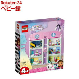 レゴ(LEGO) ギャビーのドールハウス ギャビーのドールハウス 10788(1個)【レゴ(LEGO)】[おもちゃ 玩具 男の子 女の子 子供 4歳 5歳 6歳]