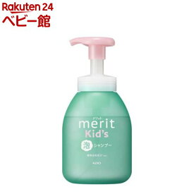 メリットキッズ 泡で出てくるシャンプー ポンプ(330ml)【メリット】