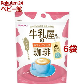 牛乳屋さんのカフェインレス珈琲(280g*6袋セット)【牛乳屋さんシリーズ】