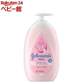 ジョンソン ベビーローション 微香(500ml)【ジョンソン・ベビー(johnson's baby)】[ベビーローション ミルク 赤ちゃん 保湿 クリーム]