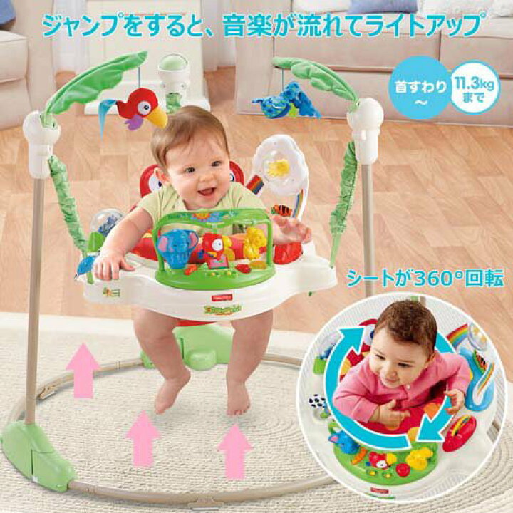 楽天市場】フィッシャープライス レインフォレスト・ジャンパルー 