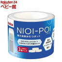 アップリカ NIOI-POI ニオイポイ×におわなくてポイ 共通カセット(3個パック)【アップリカ(Aprica)】[おむつ処理 バケ…