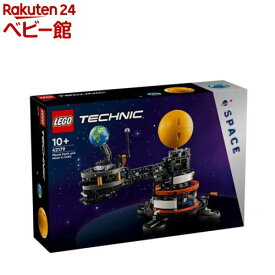 レゴ(LEGO) テクニック 地球と月の周回軌道 42179(1個)【レゴ(LEGO)】