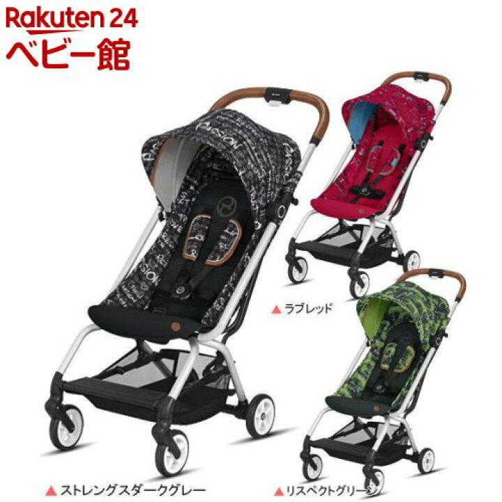 楽天市場】【1種類を選べる】イージー S(1台)【cybex(サイベックス 