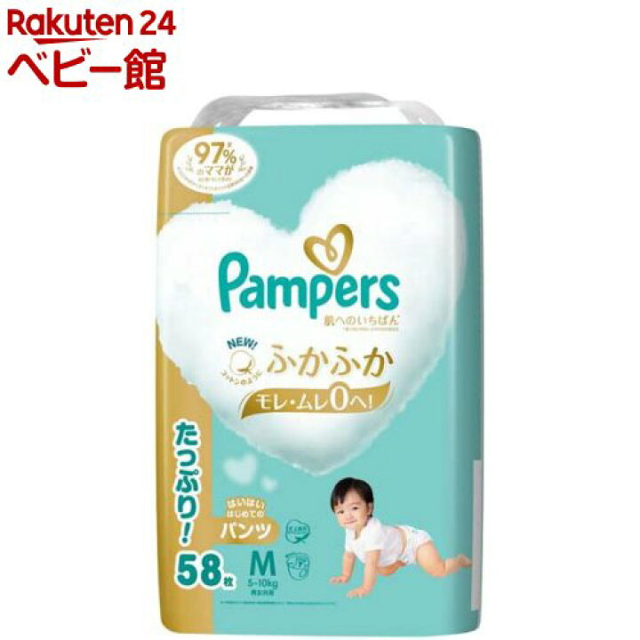 お取り引き先が決まりました オムツ パンパース 肌へのいちばん L 