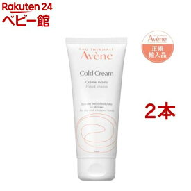 アベンヌ 薬用ハンドクリーム 敏感肌用 手荒れ予防 保湿 無香料 大容量(102g*2本セット)【アベンヌ(Avene)】