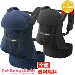 ★送料無料★コランハグライトアップリカAprica抱っこひも・スリング抱っこひも【あす楽対応】【RCP】