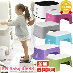 送料無料ベビービョルンステップビヨルンBABYBJORNSTEPトイレ補助トイレトレーナーあしおき台【日本代理店保証】