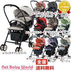 365日あす楽★代引・送料無料★ホワイトレーベルメチャカルハンディαエッグショックMDオストコンビベビーカー・バギーA型ベビーカー超軽量【あす楽対応】【HLS_DU】【RCP】